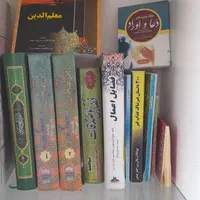 کتاب دینی|کتاب و مجله مذهبی|اصفهان, مارچین|دیوار