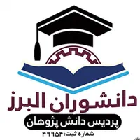 مدرک همسطح و معادل دیپلم تادکتری باشرایط آسان