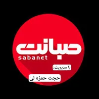 اینترنت خانگی صبانت
