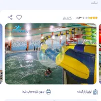 موجهای آبی رضوانشهر