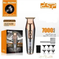 ماشین اصلاح صفرزن دی اس پی ۷۰۰۰ DSP|آرایشی، بهداشتی، درمانی|رشت, کوی طالقانی|دیوار