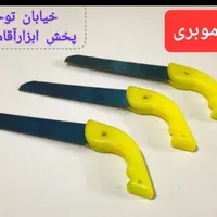 قیچی باغبانی|ابزارآلات|قم, نیروگاه|دیوار