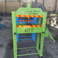 جک پرس اصفهان ساز|ماشین‌آلات صنعتی|زابل, |دیوار