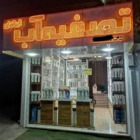 فروش‌،نصب، تعمیر، تصفیه آب خانگی و اداری