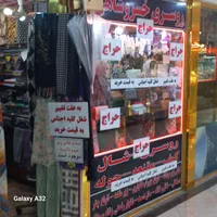 حراج واقعی شال روسری مغنعه مدارس همه زیرقیمت|لباس|تبریز, |دیوار