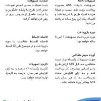 برق اضطراری