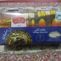 رشته آشی و پلویی سوپی|خوردنی و آشامیدنی|تهران, افسریه|دیوار