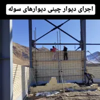 بنایی|خدمات پیشه و مهارت|تبریز, |دیوار