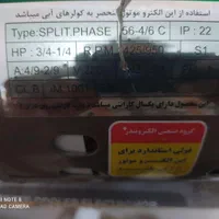 دینام موتور کولر آبی با یکسال ضمانت|کولر آبی|پرند, |دیوار