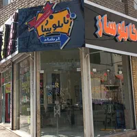 استخدام طراح خانم یا آقا و تابلوساز ماهر یا ساده
