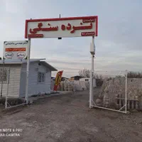 نرده سنگی تراورتن،تولیدی