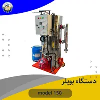 انواع دیگ بخار خشک و مرطوب ابعاد مختلف|ماشینآلات صنعتی|خاوران, |دیوار