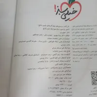 کتاب تست شیمی جامع خیلی سبز(دوجلدی)|کتاب و مجله آموزشی|فولادشهر, B5|دیوار