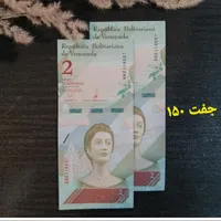 اسکناسهای خارجی نو|کلکسیون سکه، تمبر، اسکناس|بابل, |دیوار
