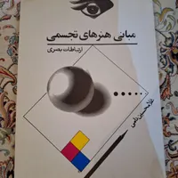 کتاب طراحی لباس|کتاب و مجله آموزشی|تهران, ابن بابویه|دیوار