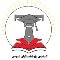 پژوهش توس مشهد(چاپ کتاب پایان نامه مقاله رساله)