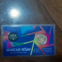 ربع سکه ۸۶