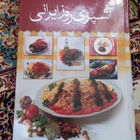 کتاب غذاهای لقمه ای و آشپزی روز دنیا و ۴ نشریه|کتاب و مجله آموزشی|تهران, شهرک فرهنگیان|دیوار