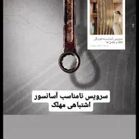 سرویس و تعمیر آسانسور