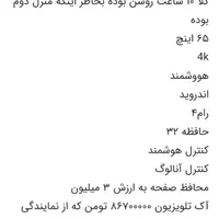 ال ایدی فوق پیشرفته|تلویزیون و پروژکتور|دورود, |دیوار