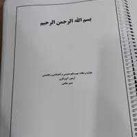 آزمون آموزگاری|کتاب و مجله آموزشی|تهران, دانشگاه علم و صنعت|دیوار