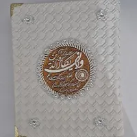 قرآن عروس جعبه دار