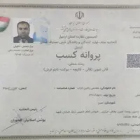 قالیشوی  صنعتی آبشار