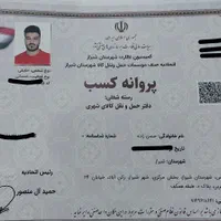 اتو بار باربری چابک بار شیراز بیش از ۱۰ سال سابقه|خدمات حمل و نقل|شیراز, زرگری|دیوار