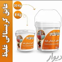 عایق نانو، عایق استخر، عایق پشت بام، عایق رطوبتی|خدمات پیشه و مهارت|اصفهان, عطار نیشابوری|دیوار
