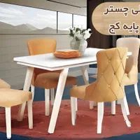 ناهارخوری چستر کاج 4 نفره