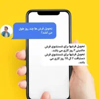 «قالیشویی و مبل شویی اتوماتیک پارلاق»۳۴۴۴۱۵۱۰|خدمات نظافت|تبریز, |دیوار