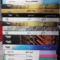 رمان قیمت مناسب پارسی|کتاب و مجله ادبی|تهران, امیریه|دیوار