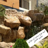 آبنما آبنماپرده ای آبنماصخره ای آبنماخزه ای|مصالح و تجهیزات ساختمان|قم, بنیاد|دیوار