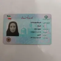 کارت ملی و شناسنامه پیدا شده