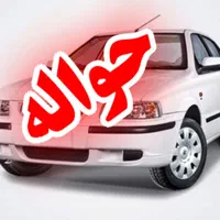 دفتر معاملاتی حواله ایرانخودرو سایپا|خودرو سواری و وانت|تهران, سعادت‌آباد|دیوار