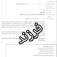 ثبت نام تخصصی وام فرزند بانک دلخواه فوری|خدمات رایانه‌ای و موبایل|مشهد, طبرسی شمالی|دیوار
