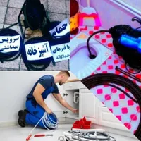 لوله بازکنی ونشت یابی صداقت کل شهر ملاحظه کار|خدمات پیشه و مهارت|اصفهان, باغ فدک|دیوار