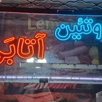 تابلو نئون گلکسی و ال ای دی اوالی اسپورت|فروشگاه و مغازه|تبریز, |دیوار