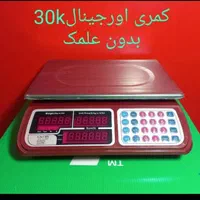 ترازوبدون علمک ۵رقم و ۶رقم با خاصیت قطعه شماری.|فروشگاه و مغازه|مشهد, امیر|دیوار