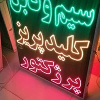 تابلو سیم کابل کلید پریز پرژکتور ال ای دی|فروشگاه و مغازه|شیراز, شیخ علی چوپان|دیوار