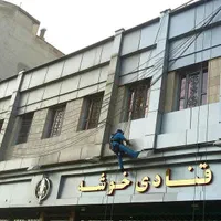 شستشوی نما، رنگ آمیزی، پیچ و رول پلاک سنگ نما،|خدمات نظافت|تهران, پاسداران|دیوار