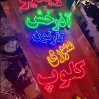 تابلو ال ای دی موبایل فلش مموری کپی پرینت|فروشگاه و مغازه|اصفهان, بوستان ناژوان|دیوار