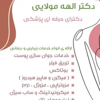 مرکز لیزر موهای زائد الارز