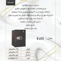 گاوصندوق پخش درتمام نقاط کرج digital|ابزارآلات|فردیس, |دیوار