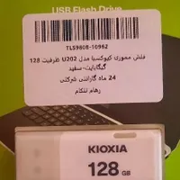 فلش ۱۲۸ گارانتی دار صفره