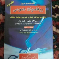 کتاب های درسی و آموزنده و ۰۰۰|لوازم التحریر|اصفهان, ارداجی|دیوار