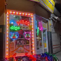 پتشاپ سهند /لوازم سگ و گربه/پتشاپ سهند تبریز /پت