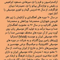 استودیو ضبط صدا، آهنگسازی و میکسینگ|خدمات پذیرایی، مراسم|تهران, اختیاریه|دیوار
