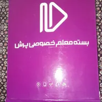 فروش پکیج اموزشی پرش دهم انسانی|کتاب و مجله آموزشی|ماکو, |دیوار