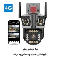 دوربین مداربسته خورشیدی  وایفای و سیم کارتی بی سیم|دوربین مداربسته|تهران, نارمک جنوبی|دیوار